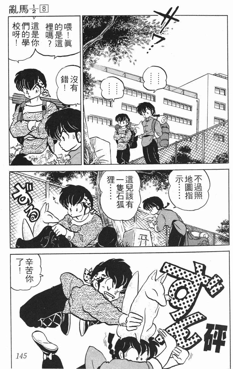 第141页