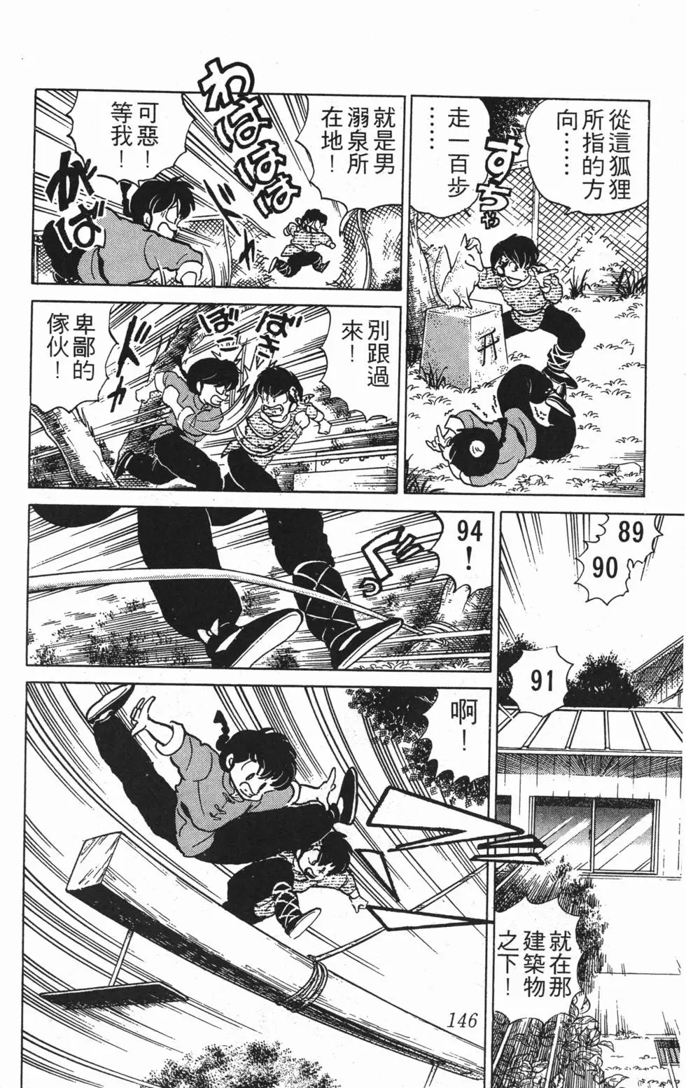 第142页