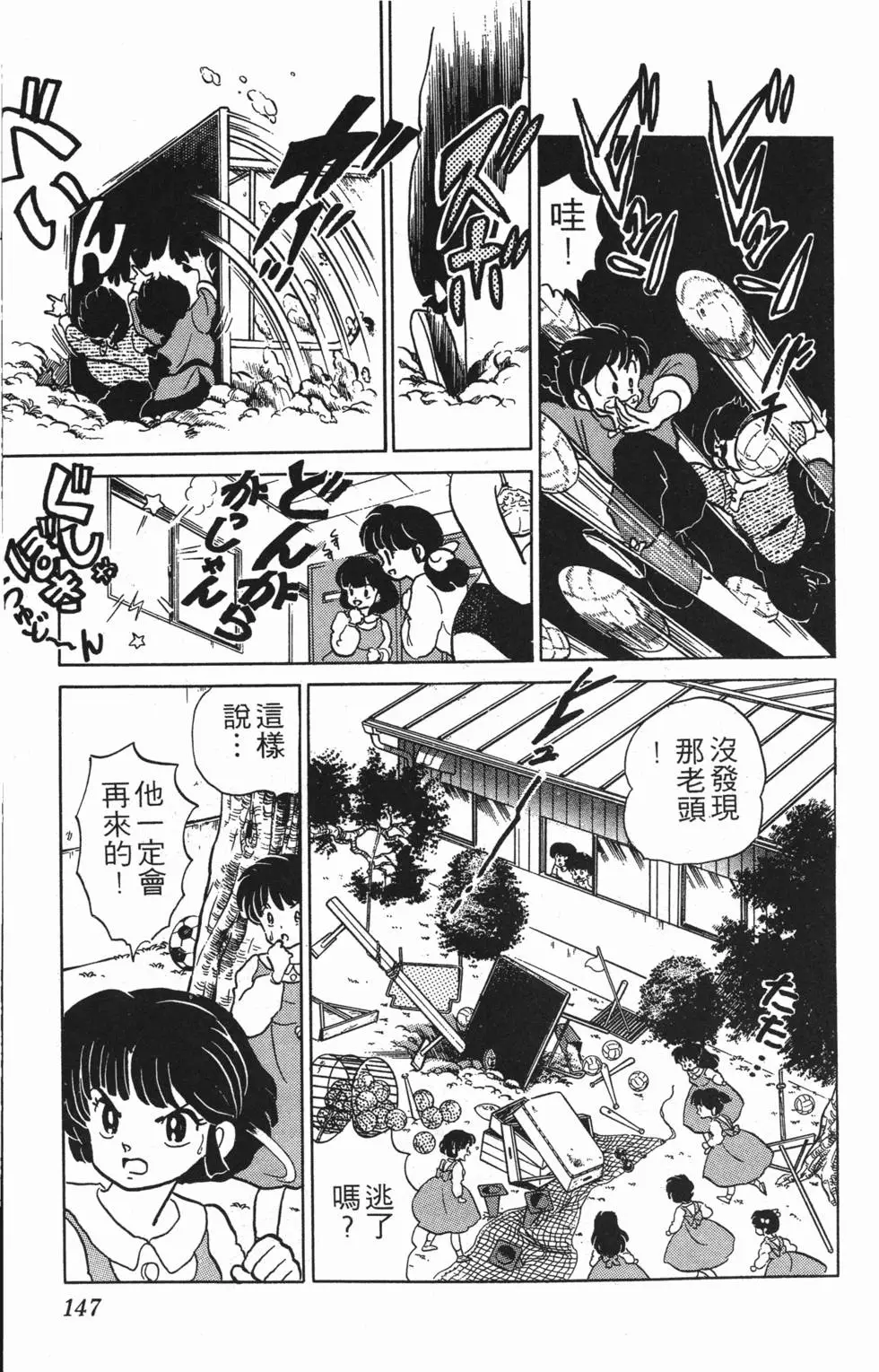 第143页