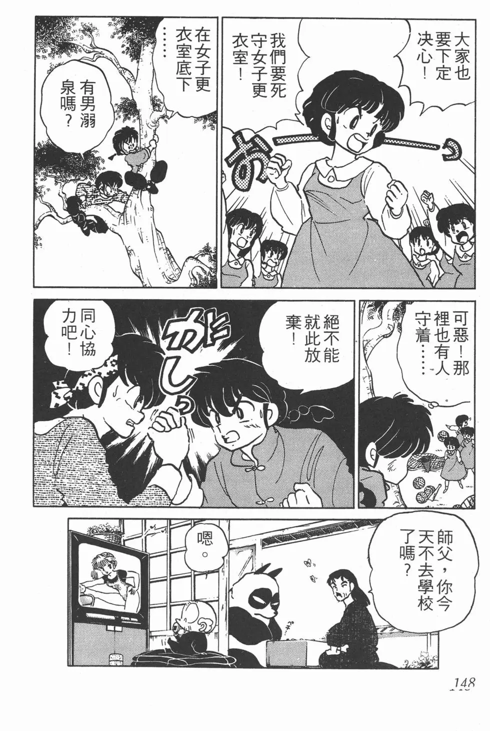 第144页
