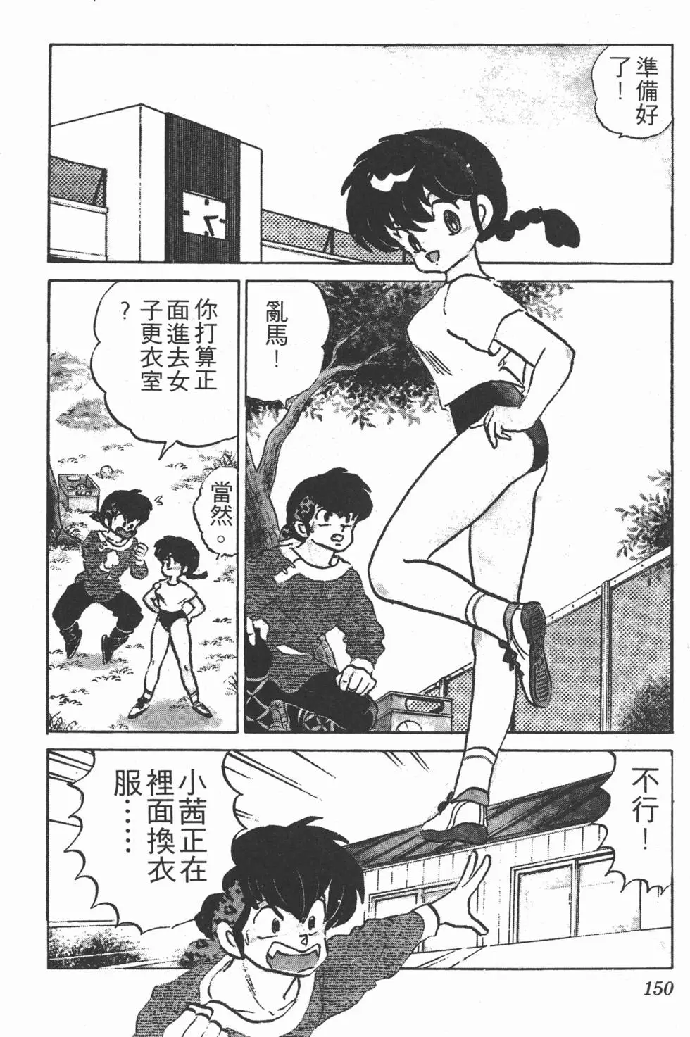 第146页
