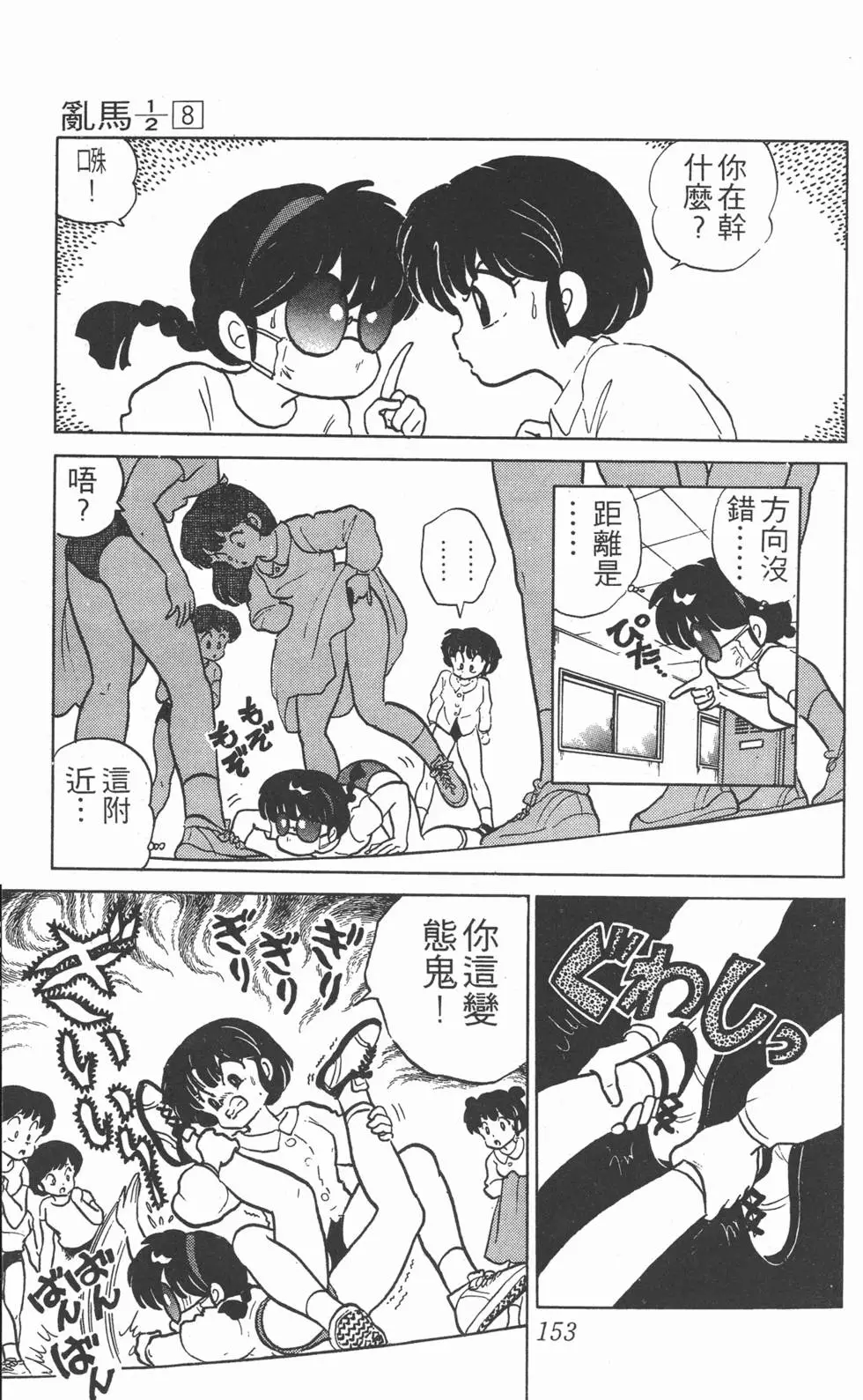 第149页