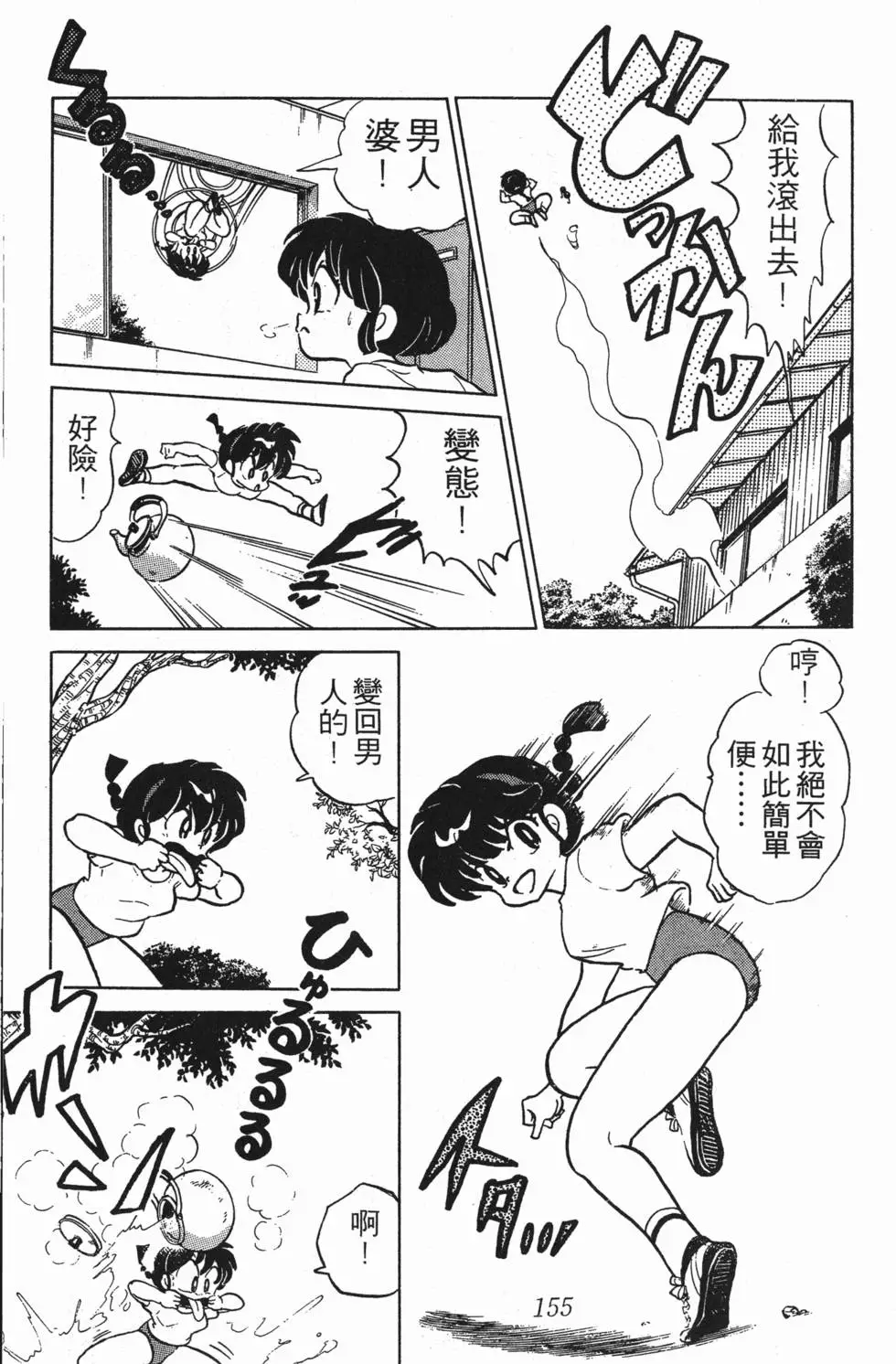 第151页