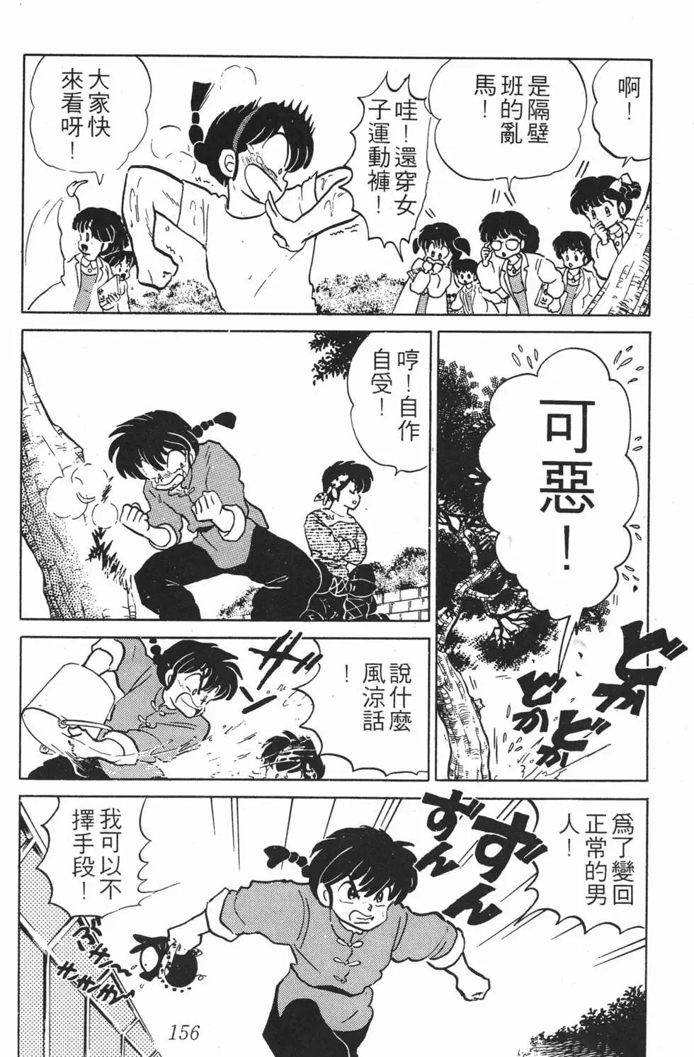 第152页