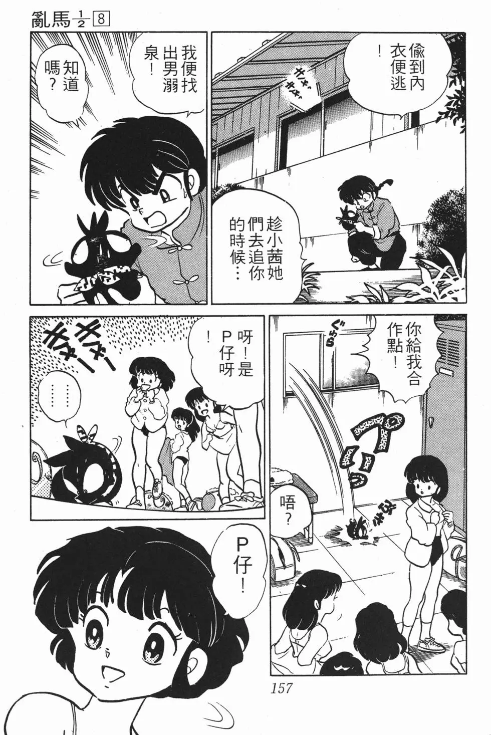 第153页
