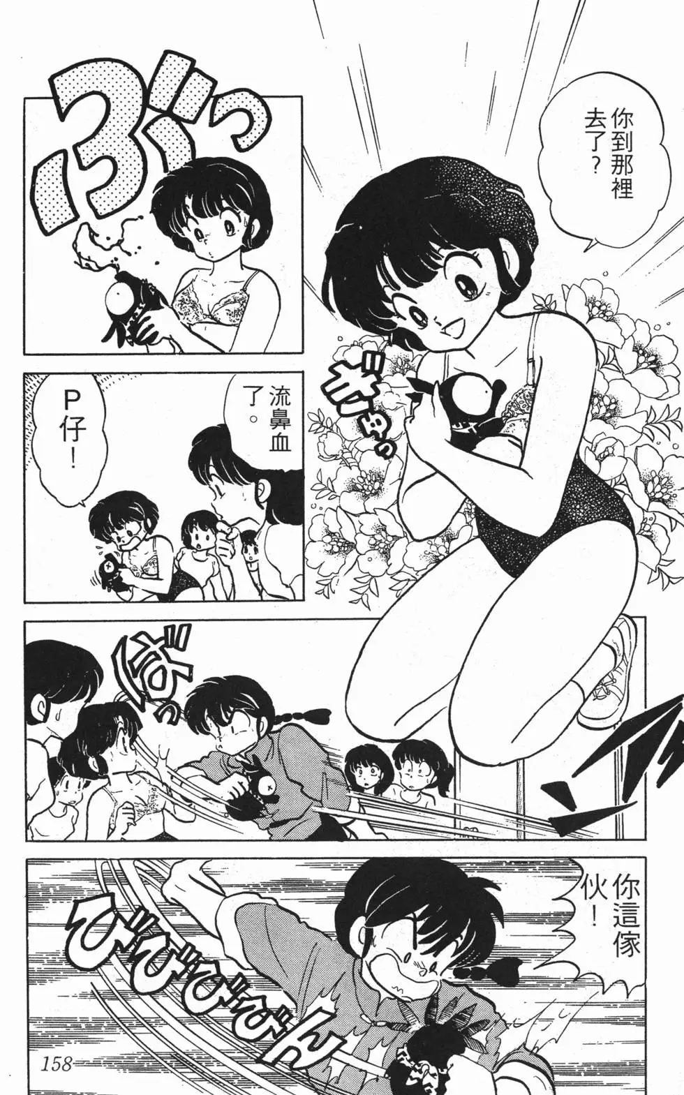 第154页