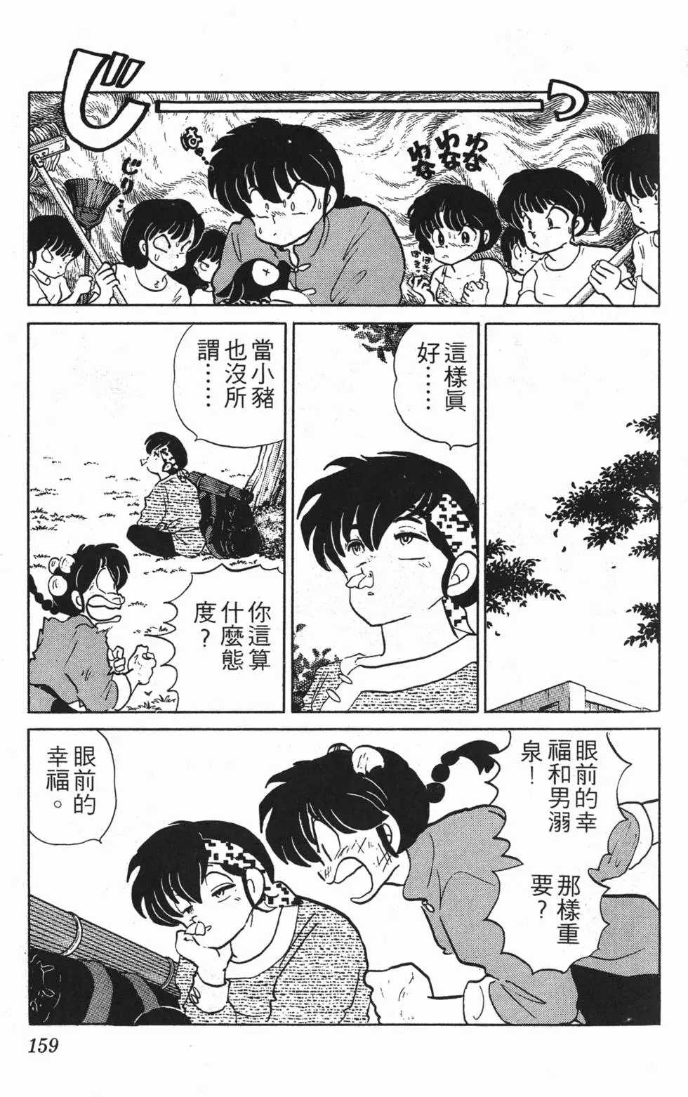 第155页