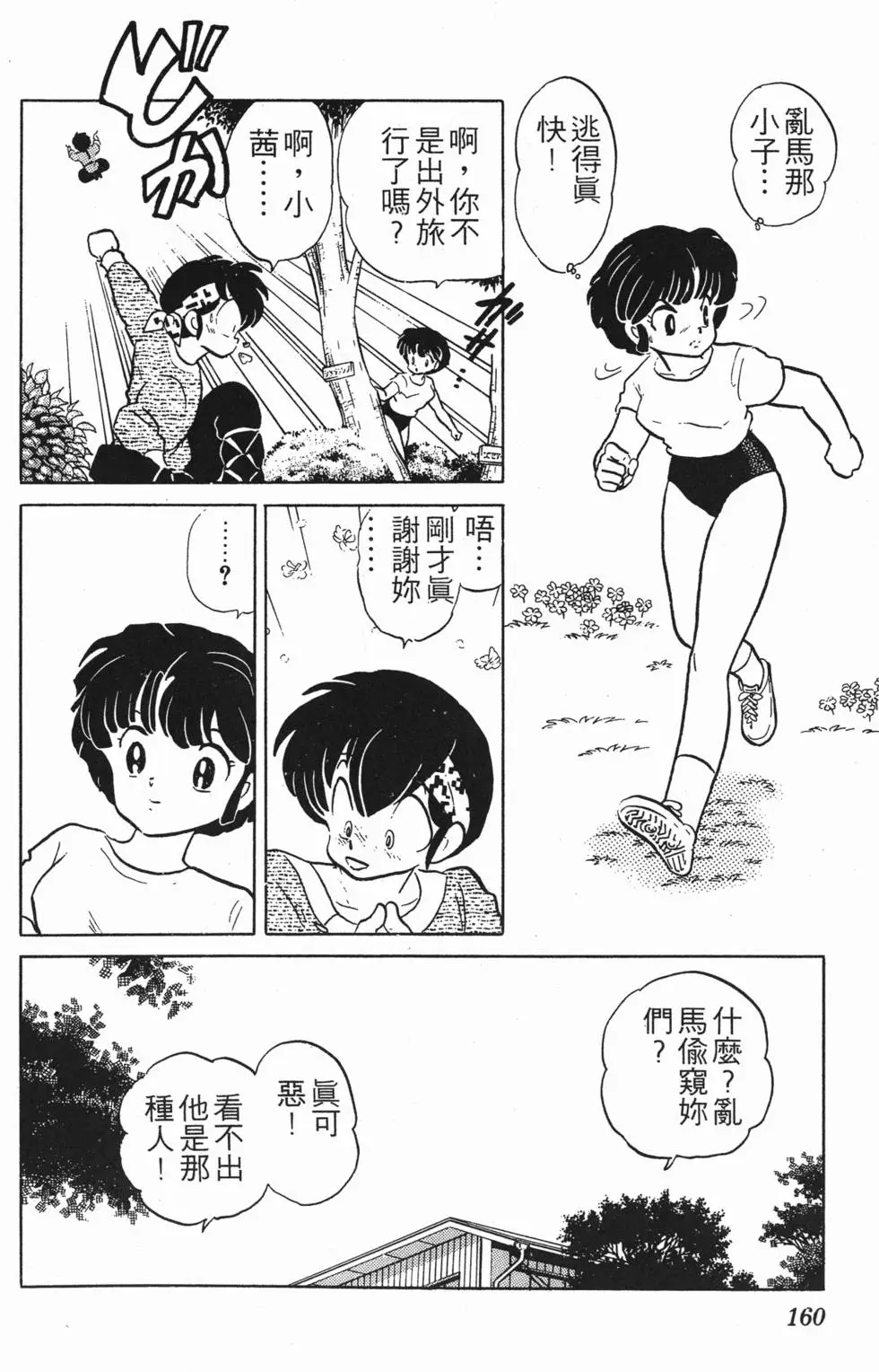 第156页