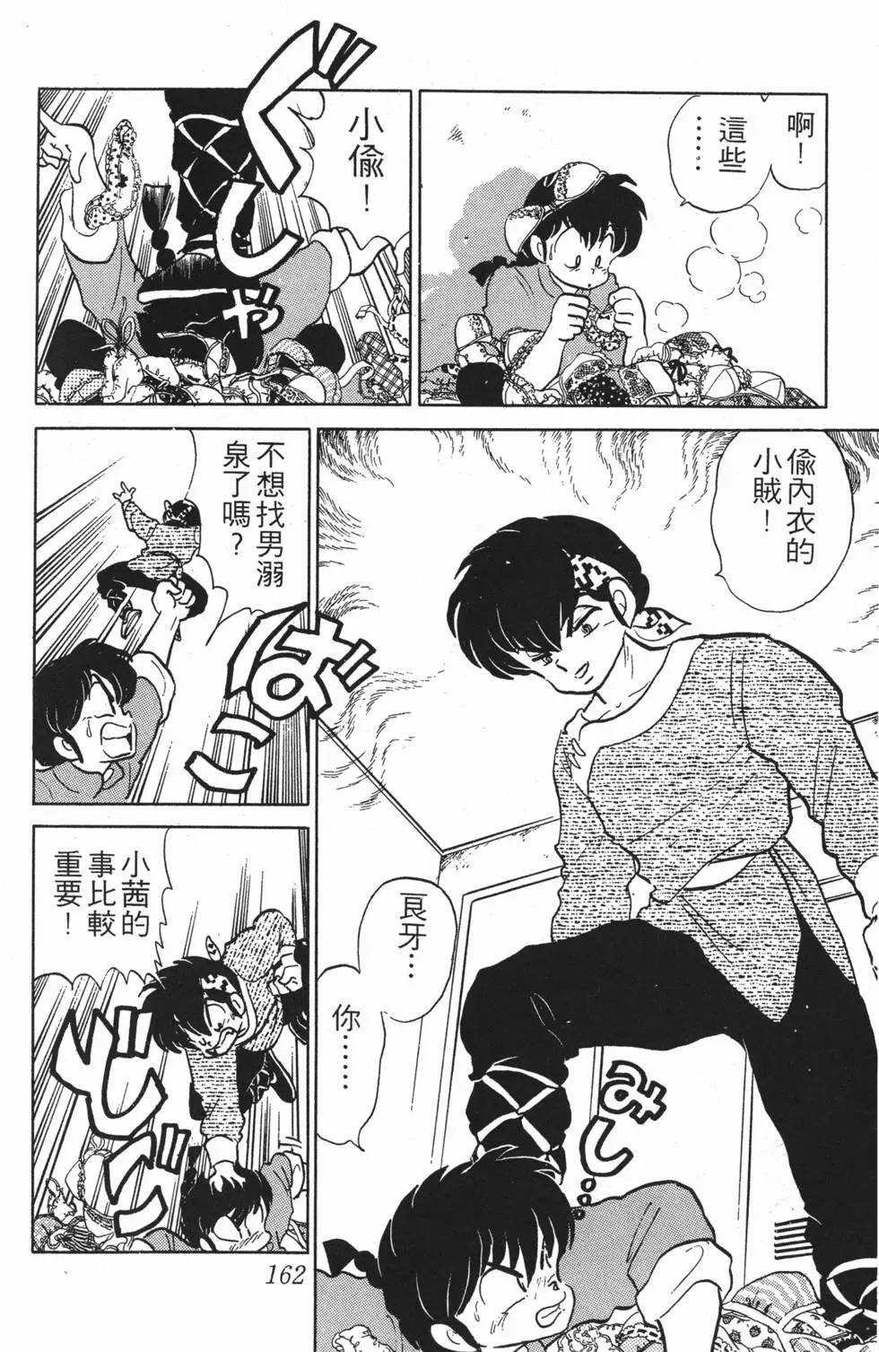第158页