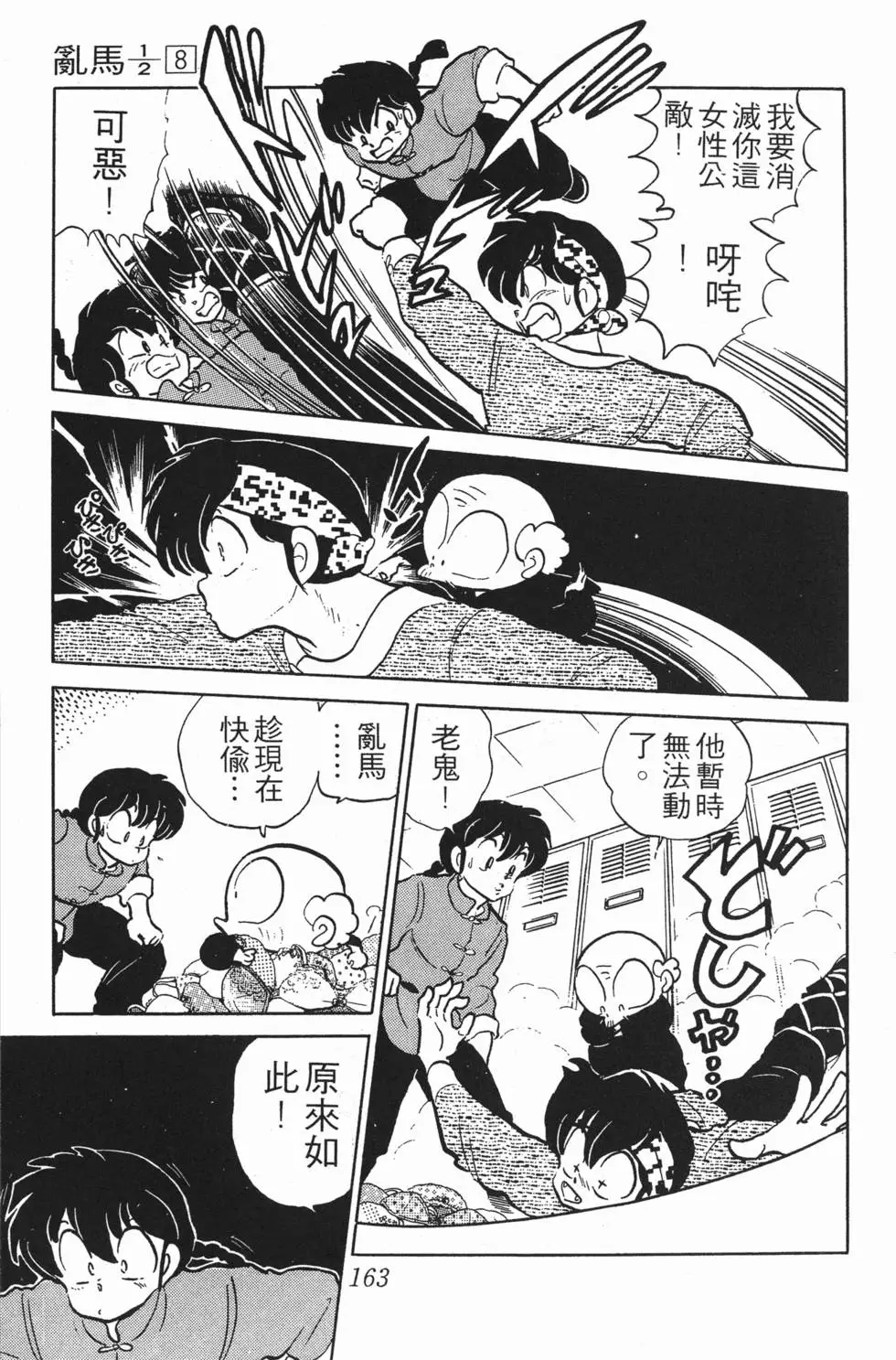 第159页