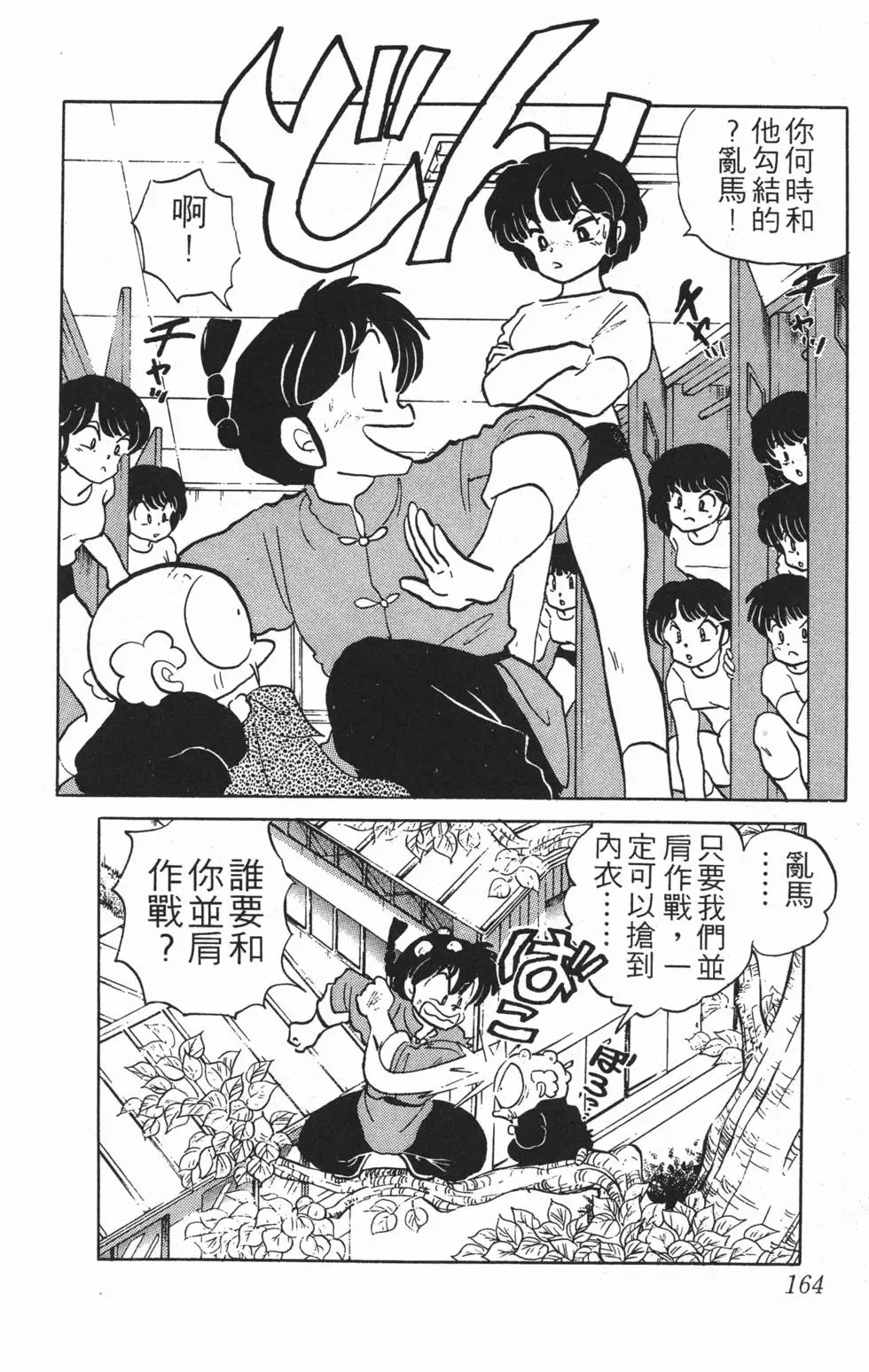 第160页