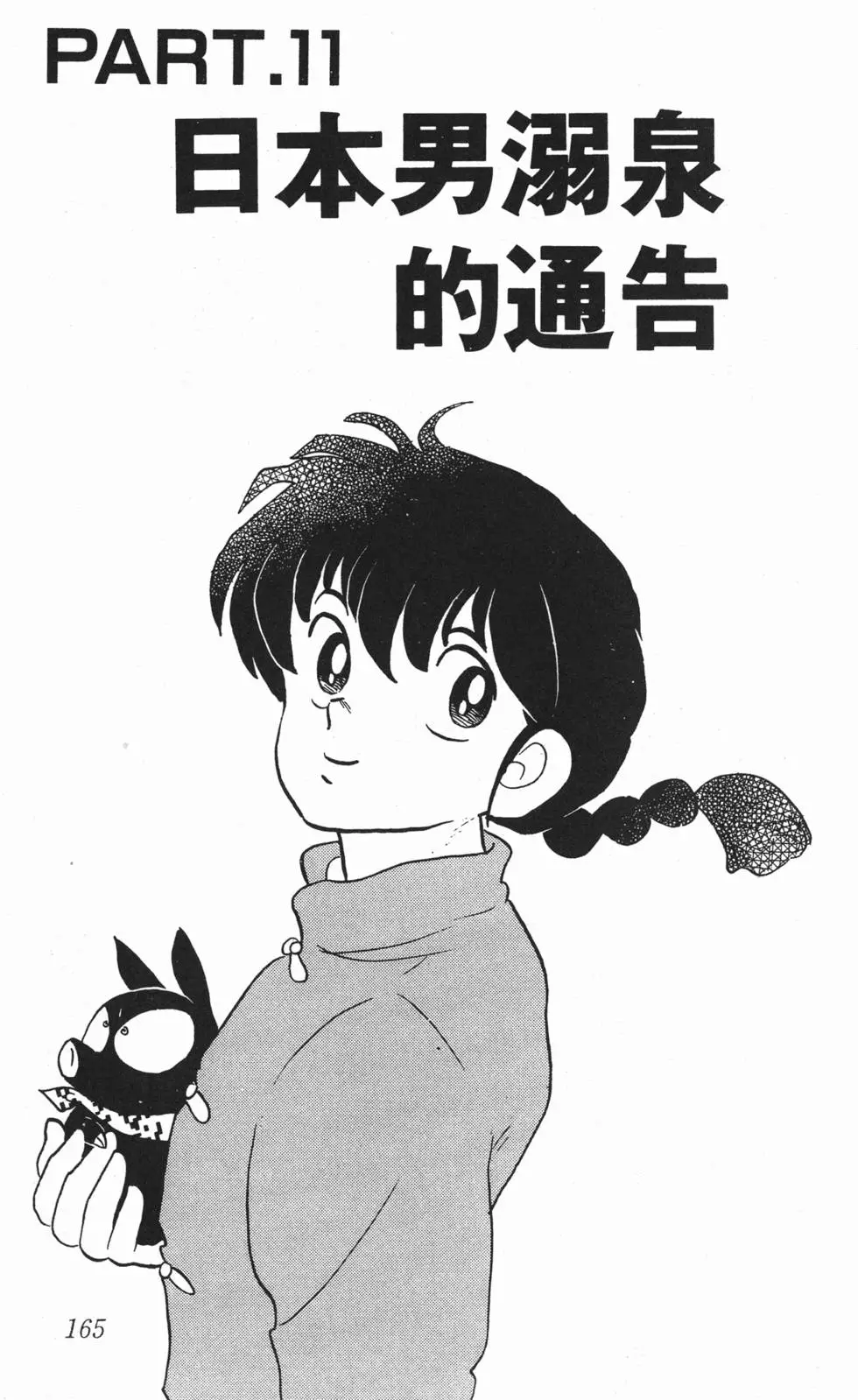 第161页