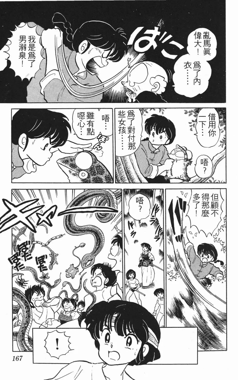 第163页