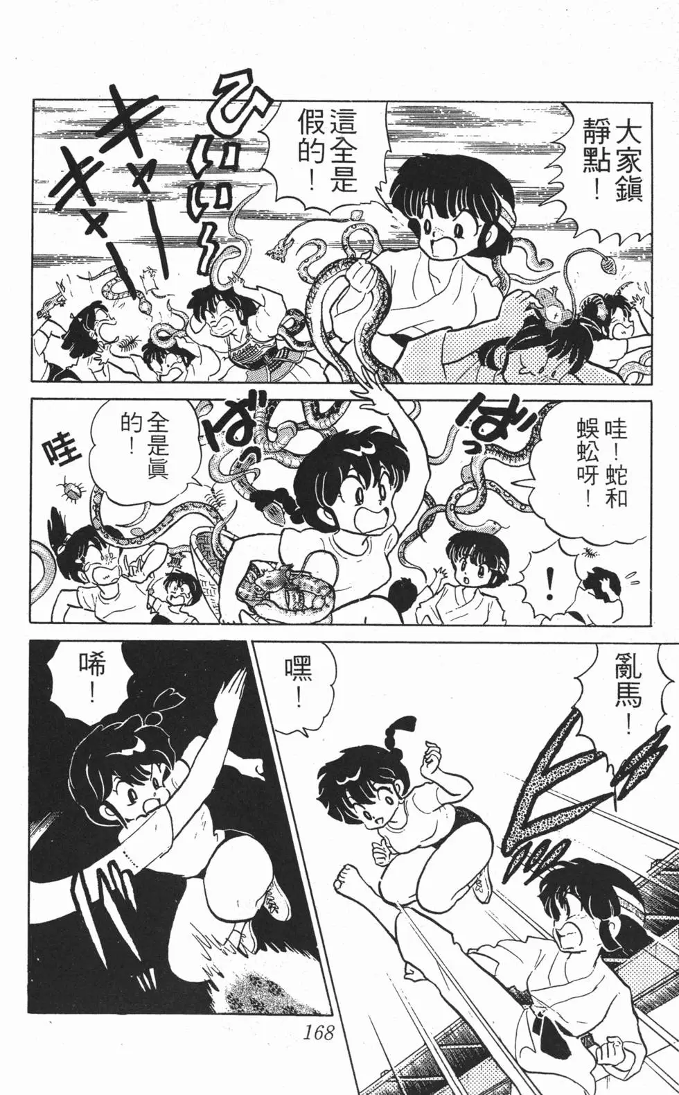 第164页