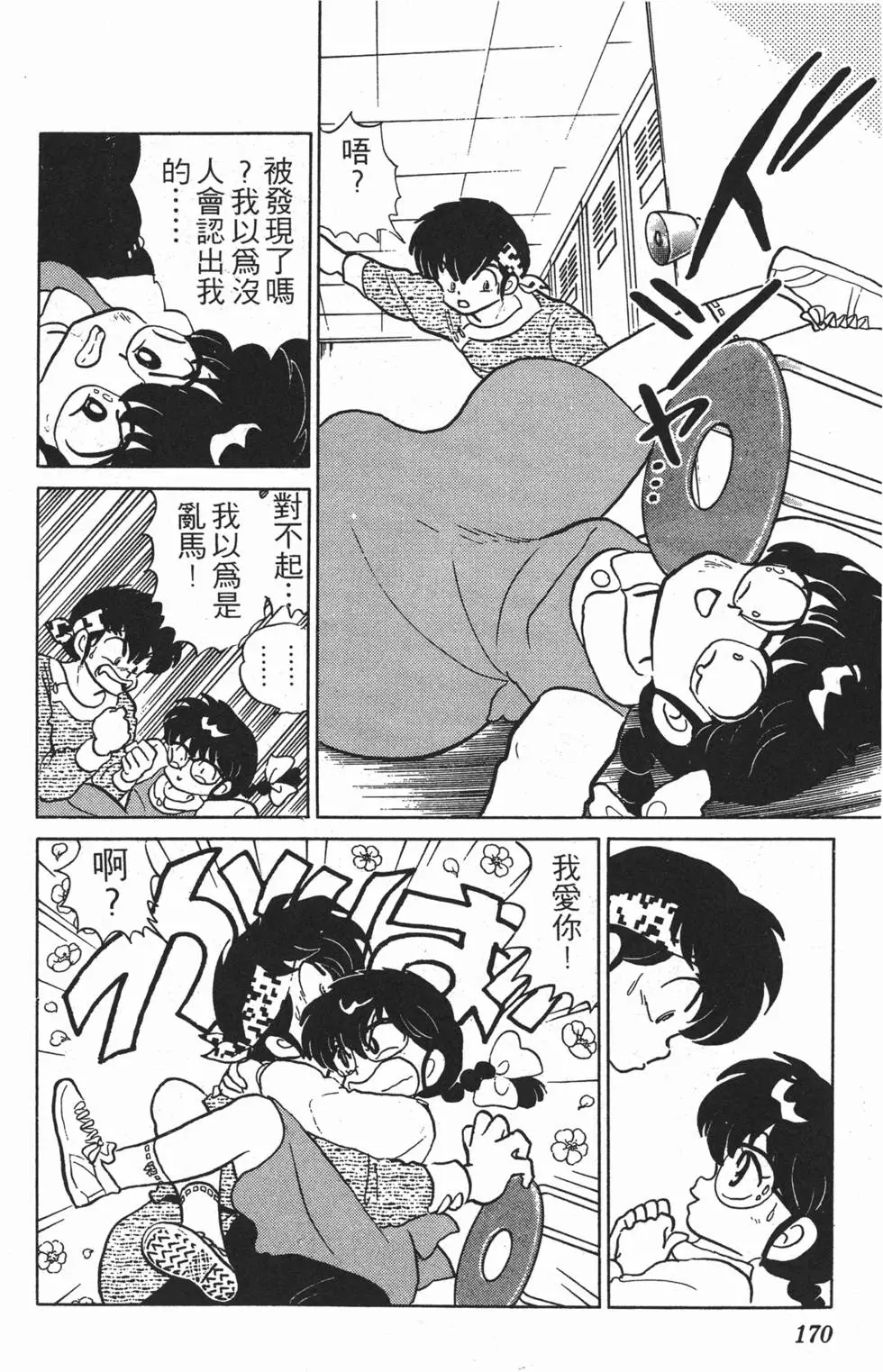 第166页
