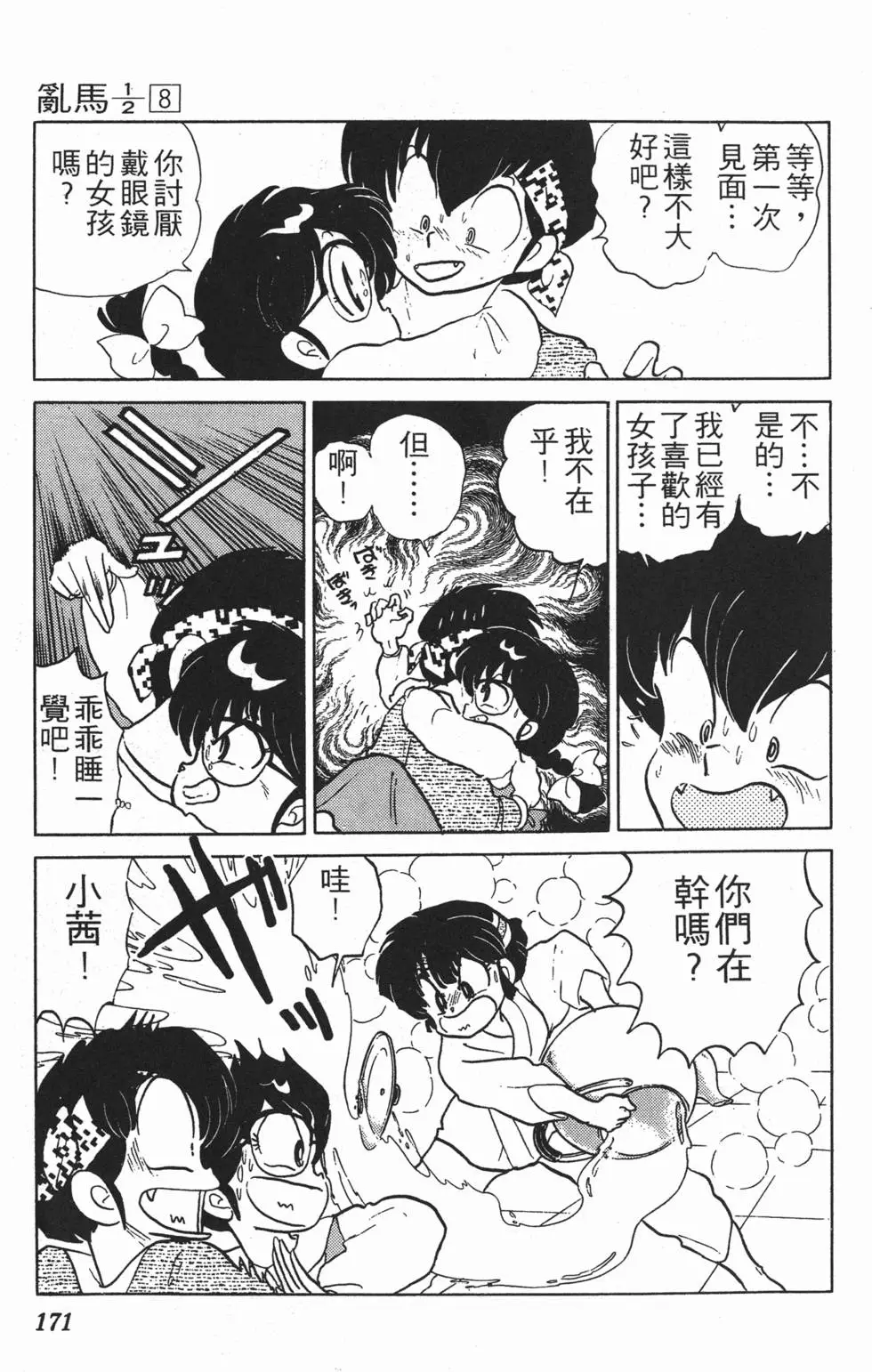 第167页