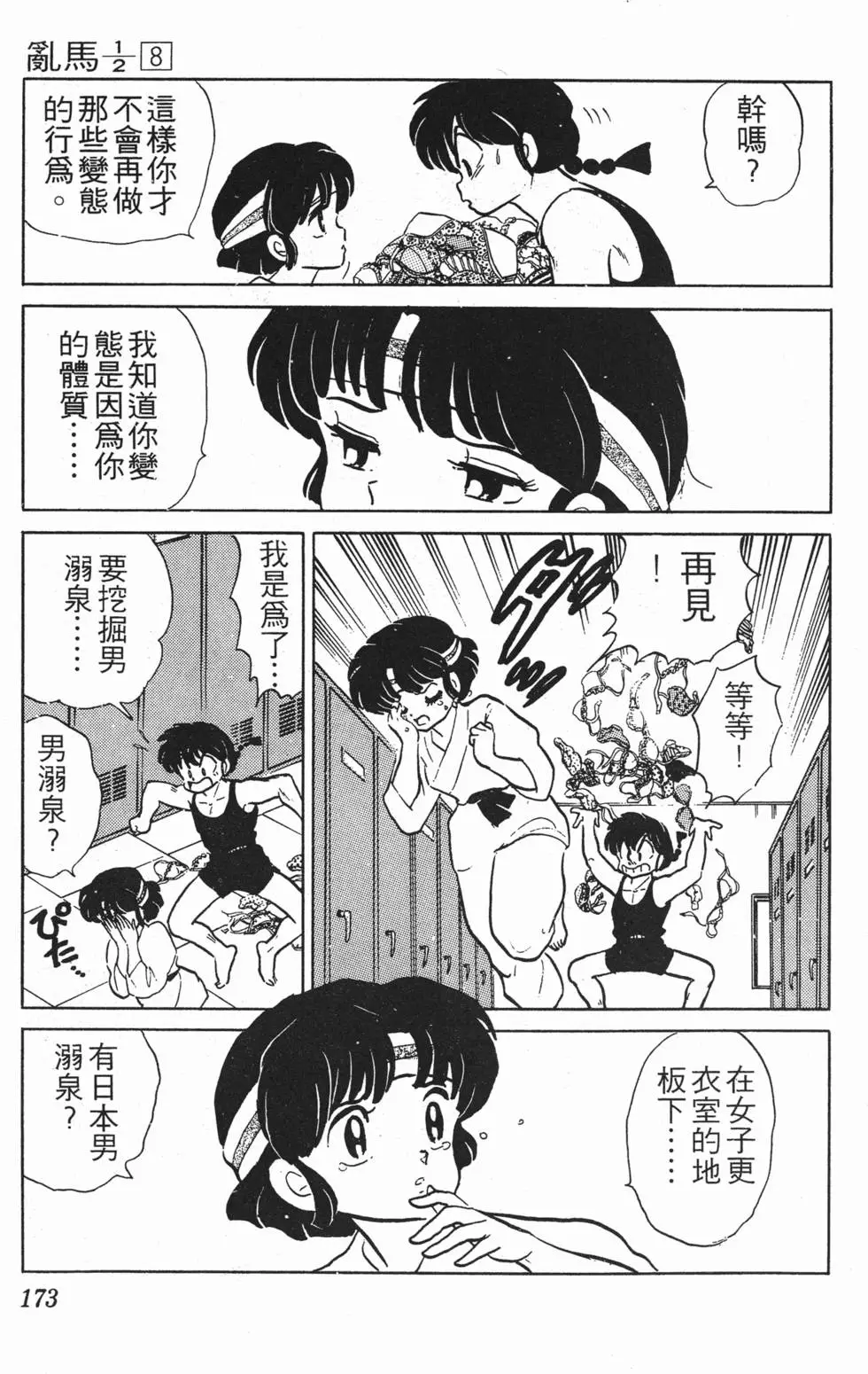 第169页