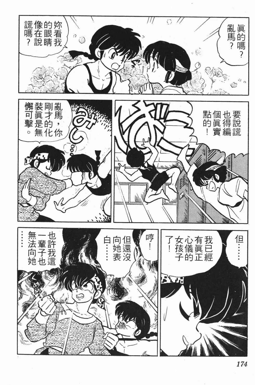 第170页