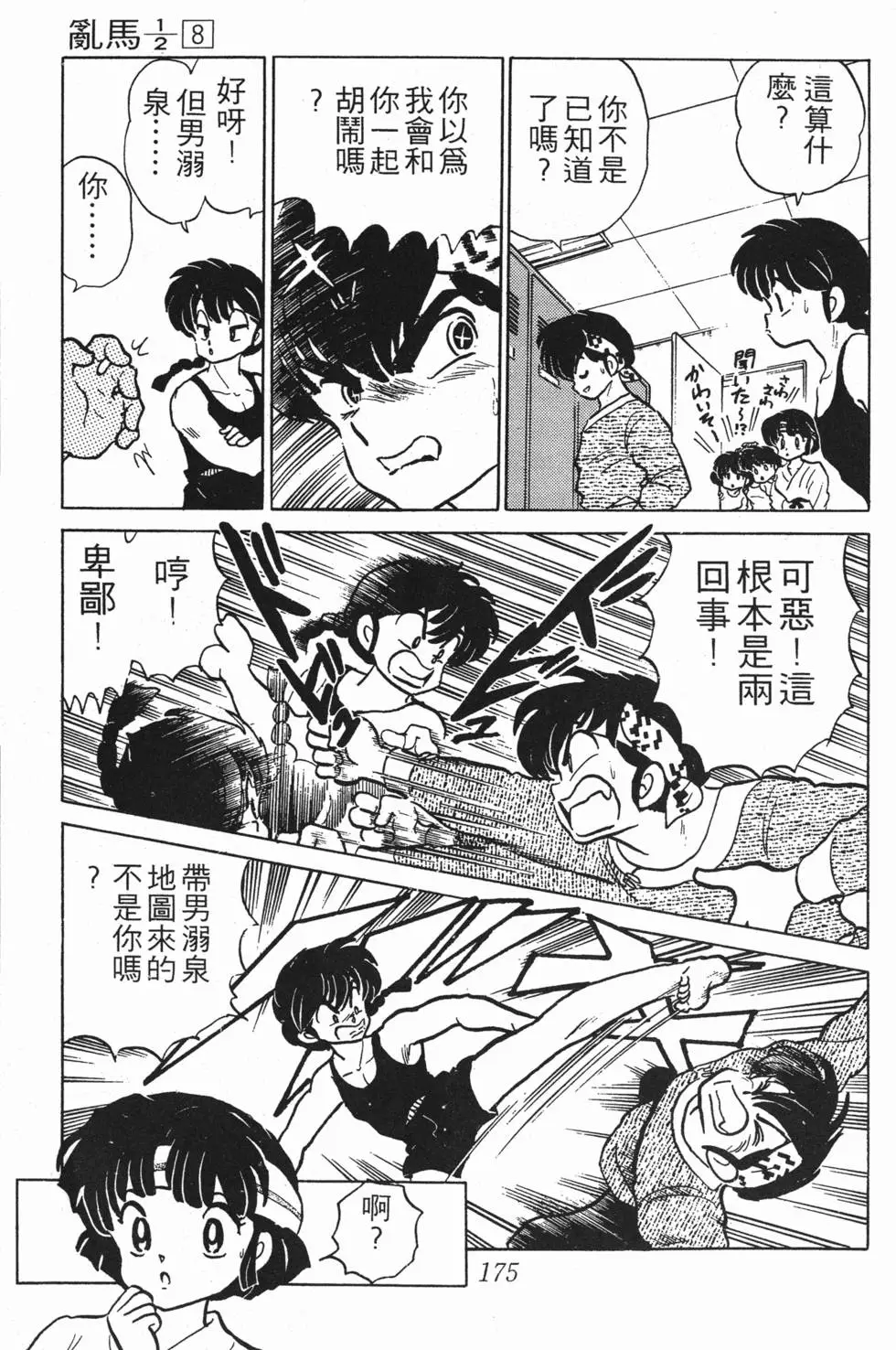 第171页