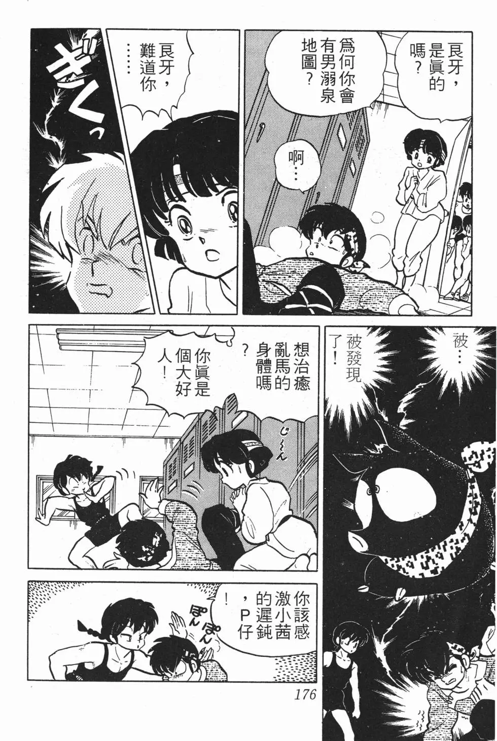 第172页