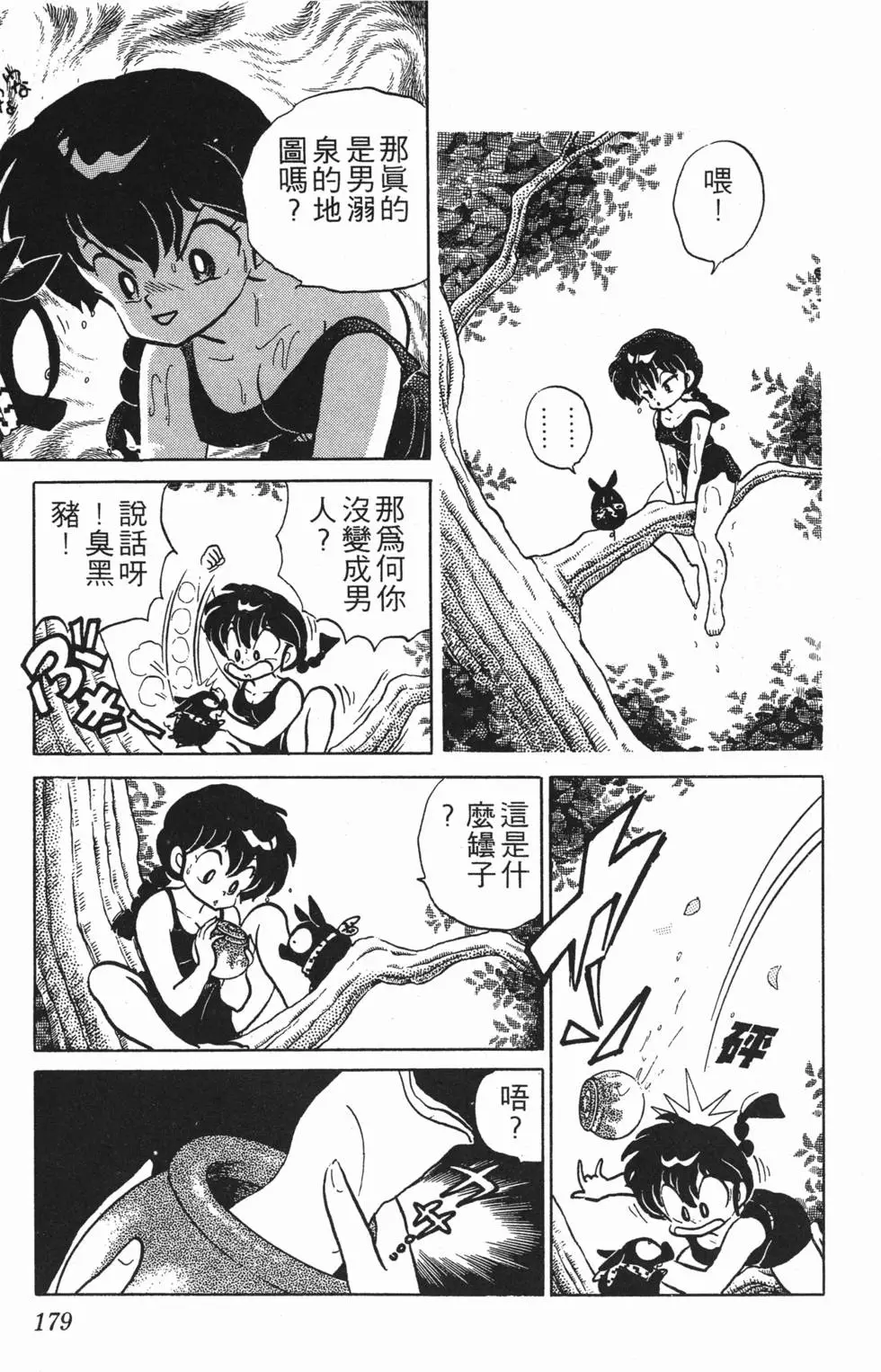 第175页
