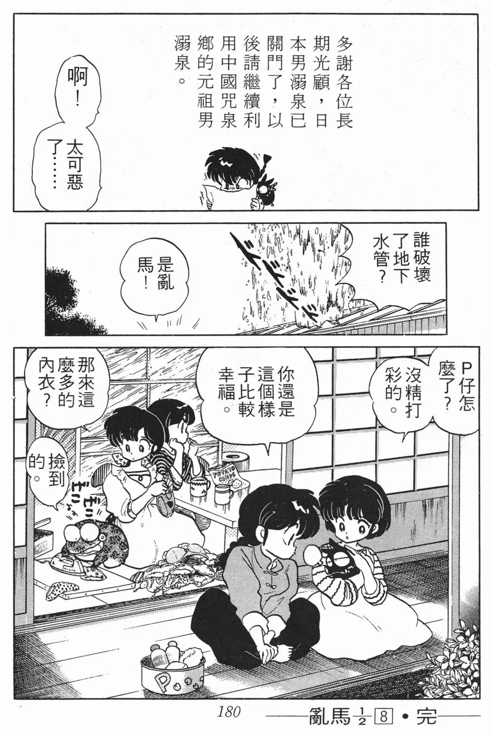 第176页