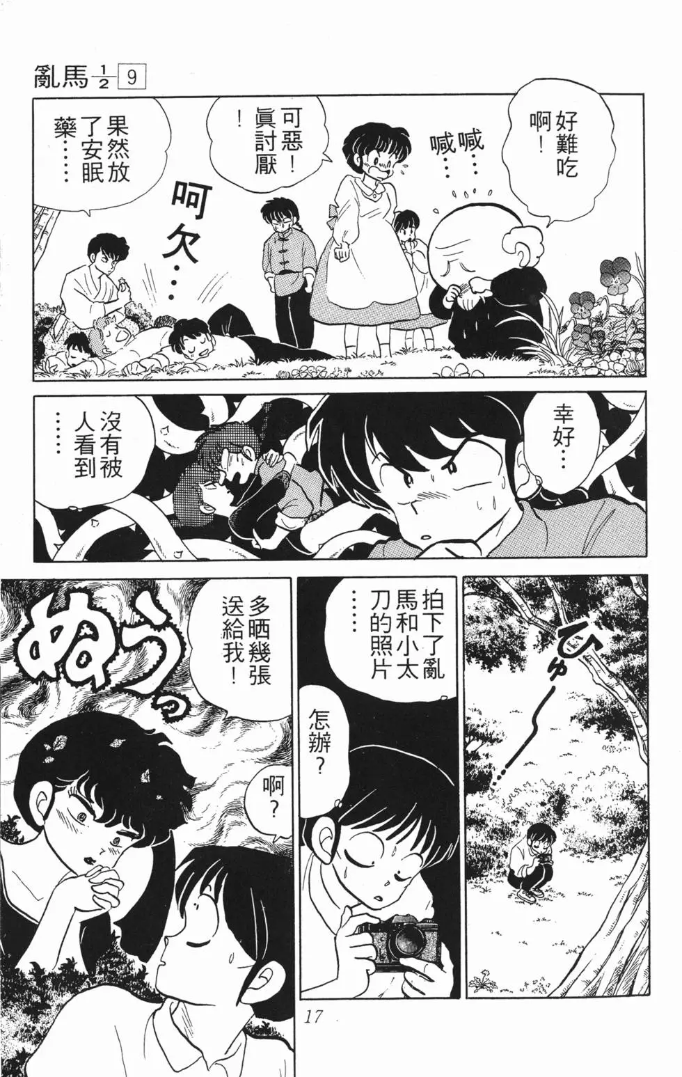 第13页