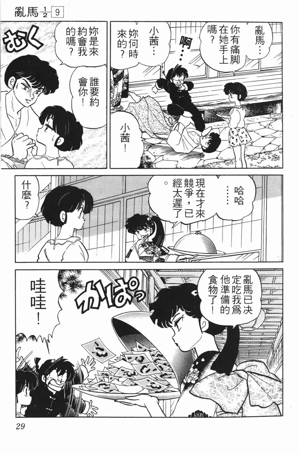 第25页