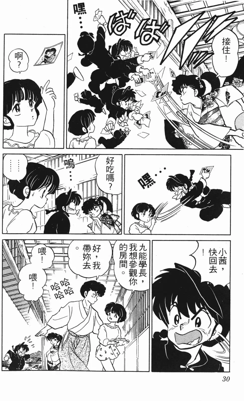 第26页