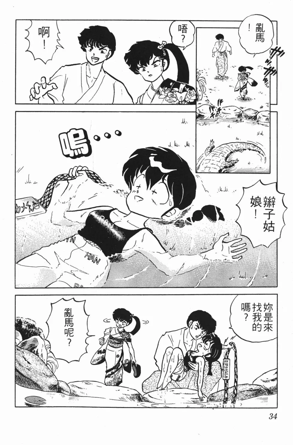 第30页
