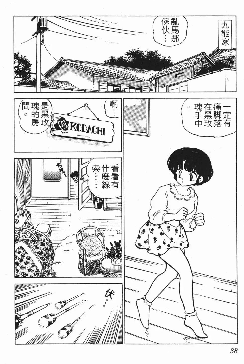 第34页