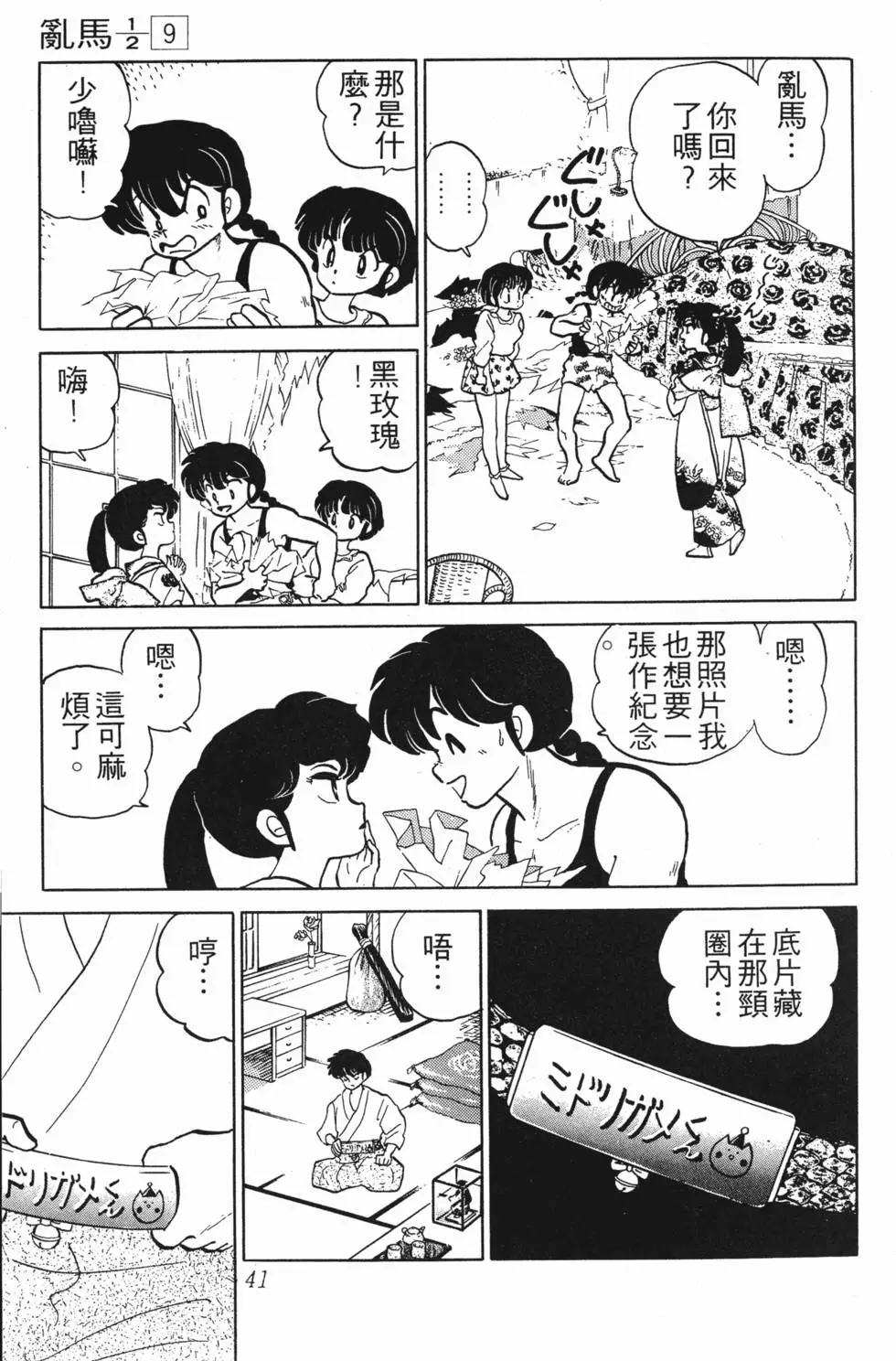 第37页