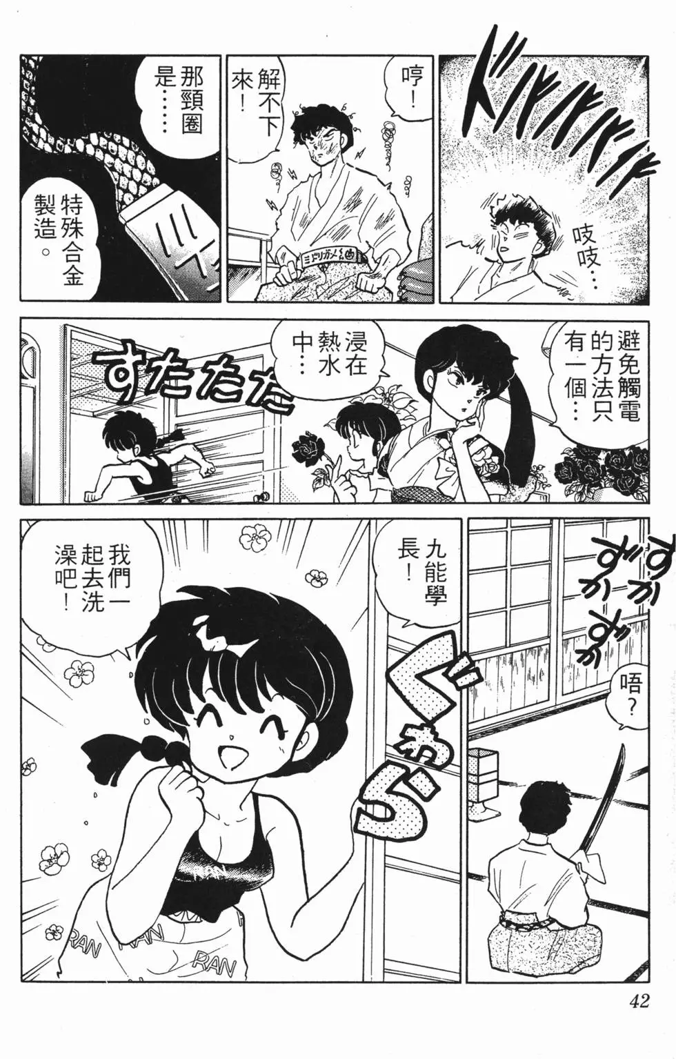 第38页