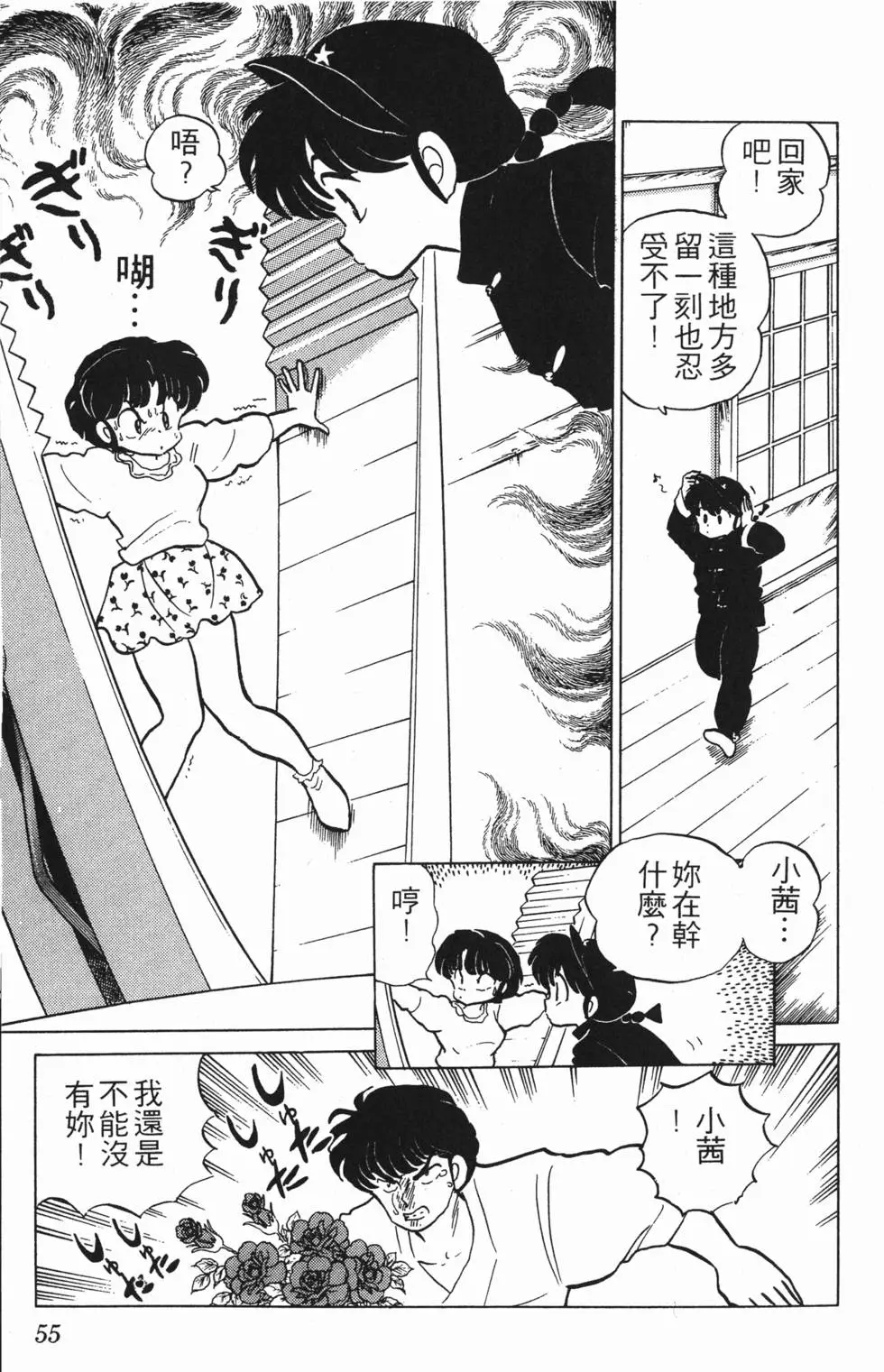 第51页