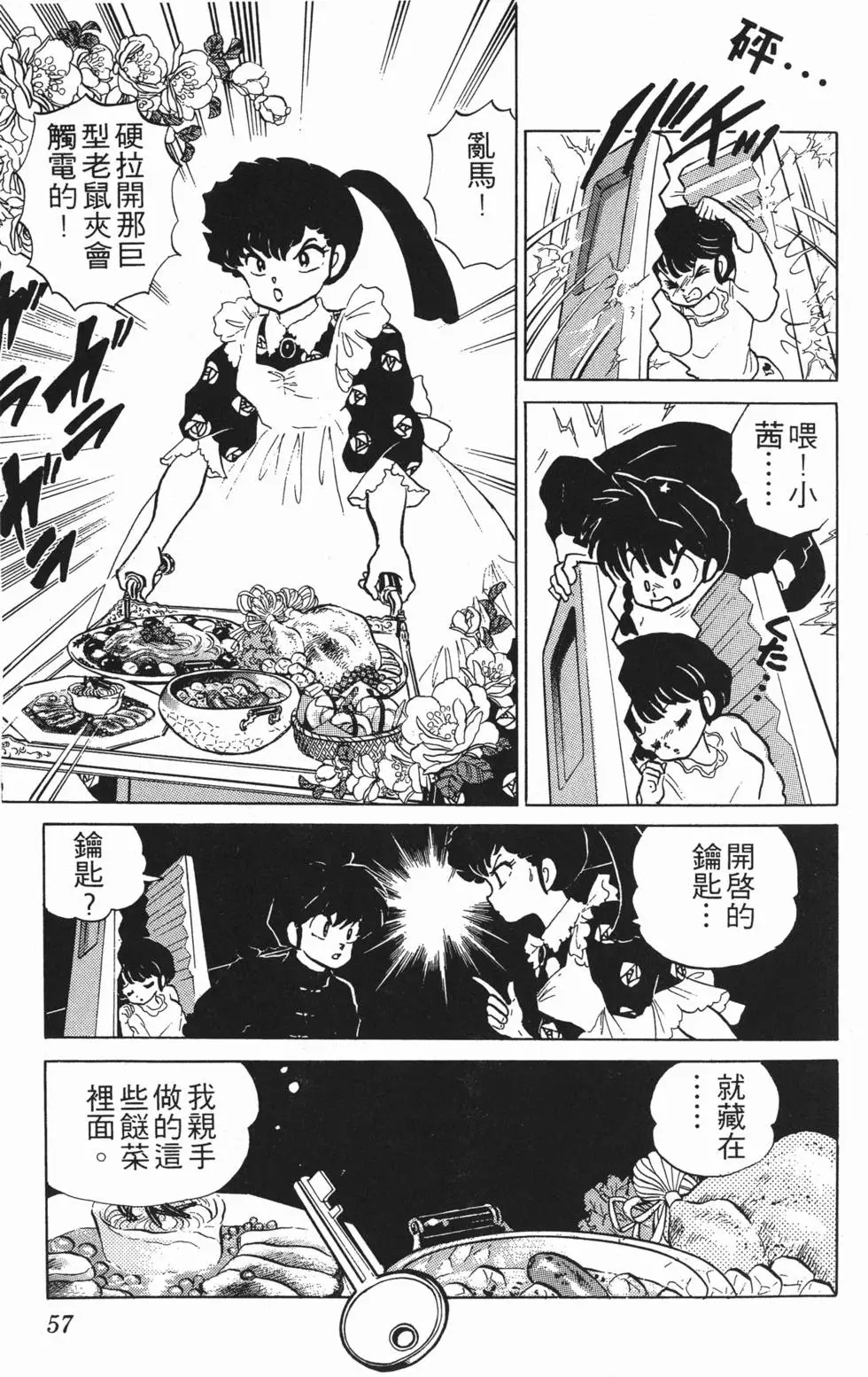 第53页