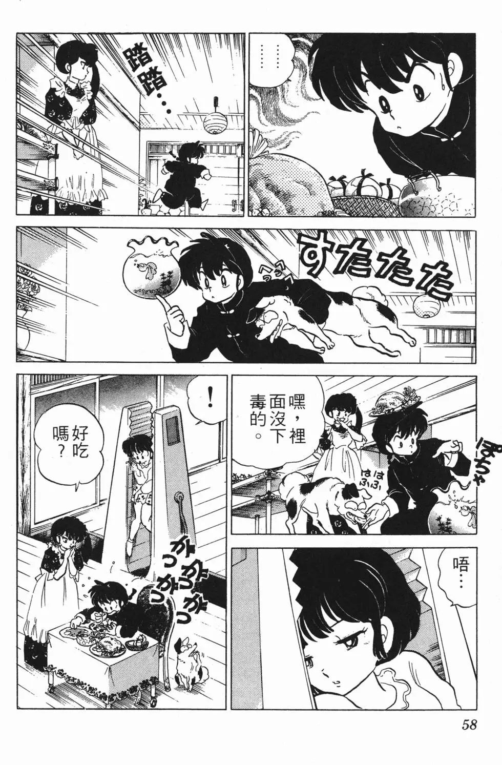 第54页