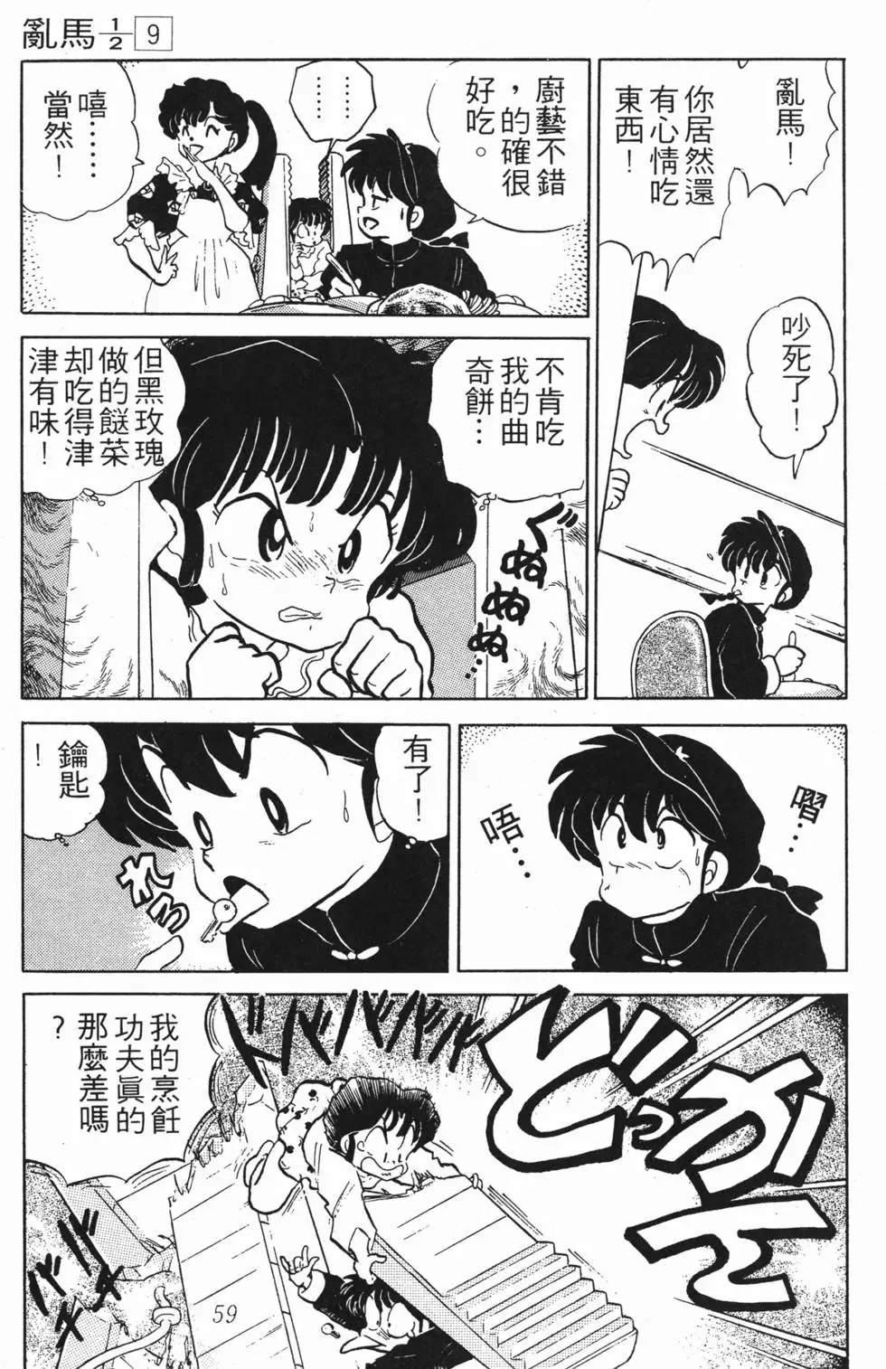 第55页