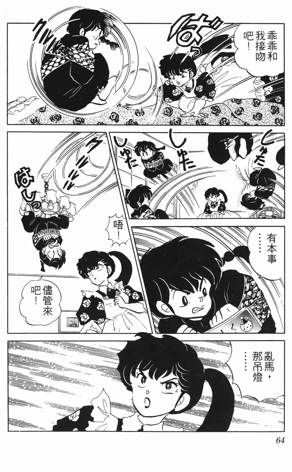 第60页