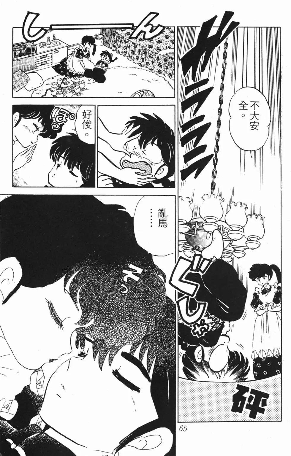 第61页