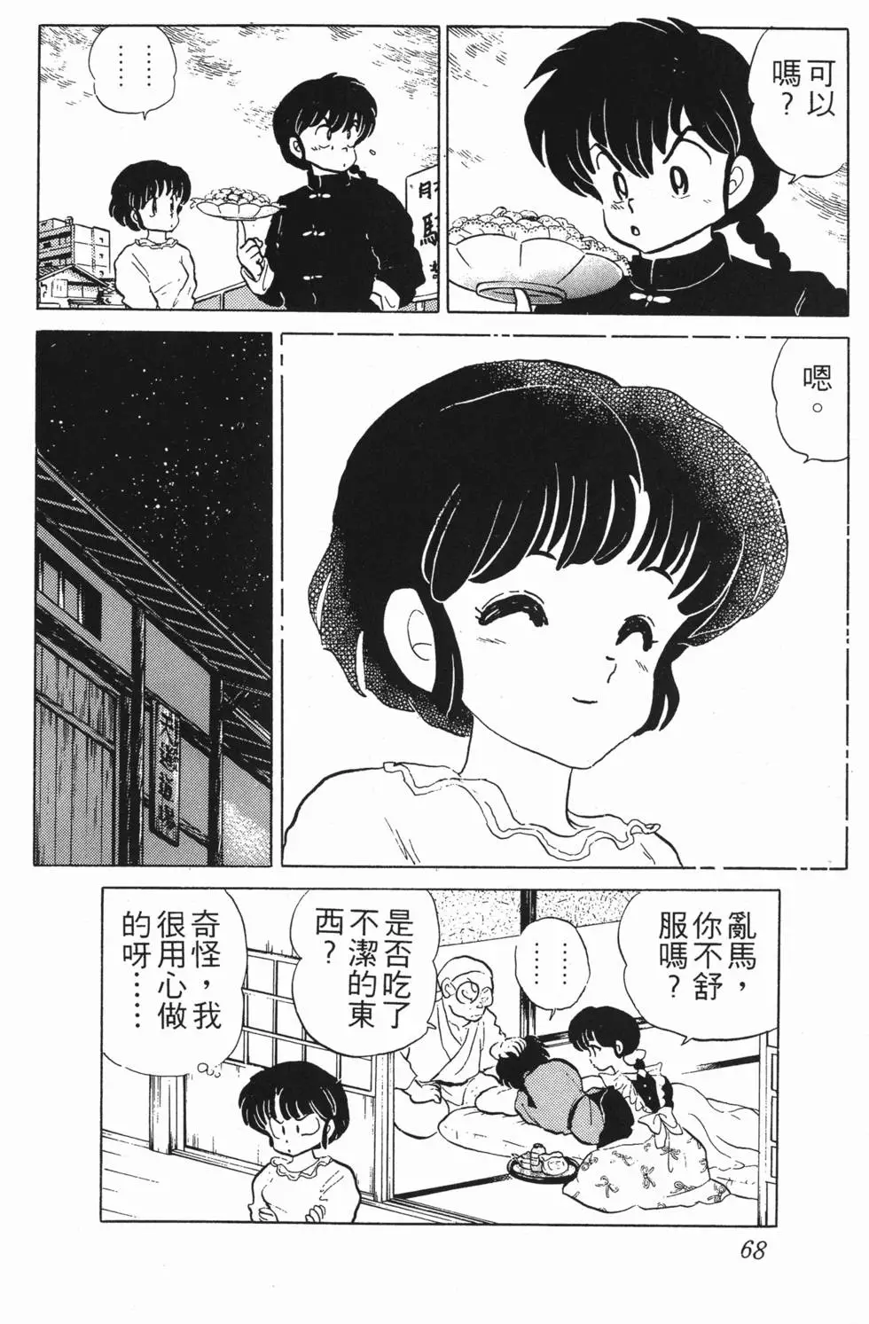 第64页