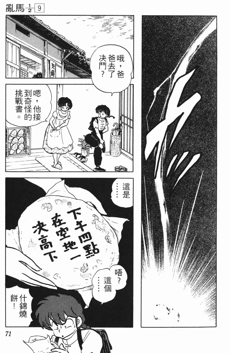 第67页