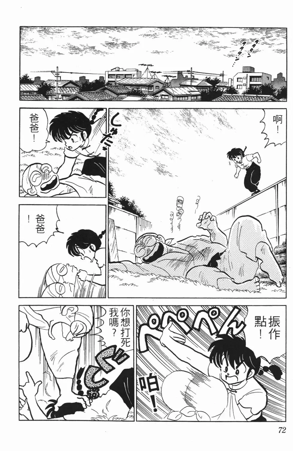 第68页