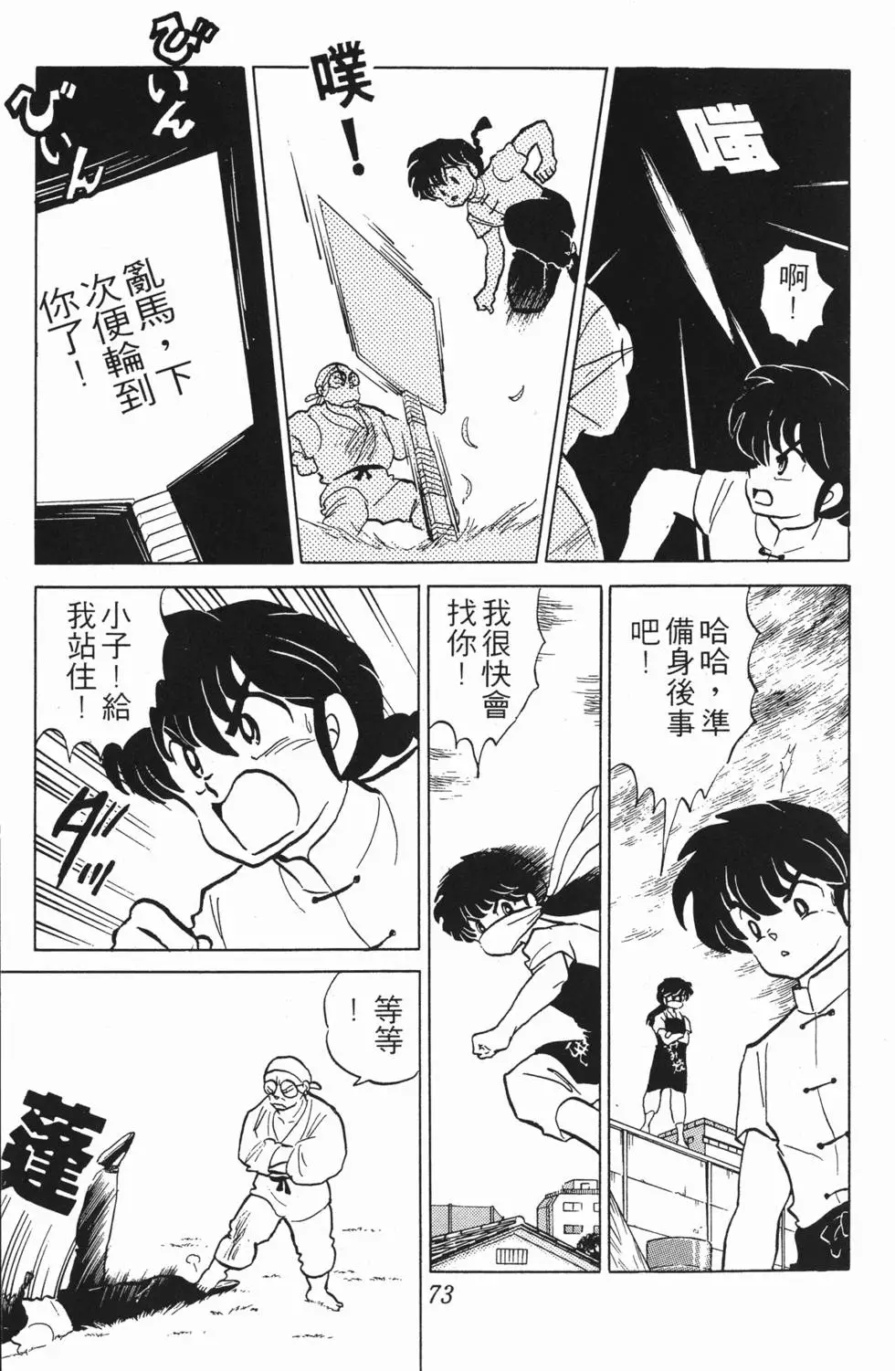 第69页