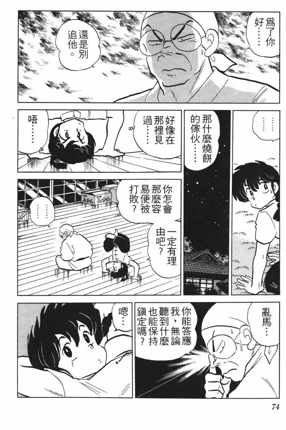 第70页
