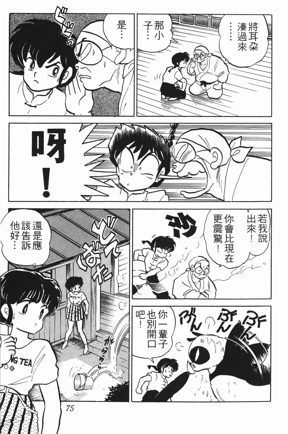 第71页