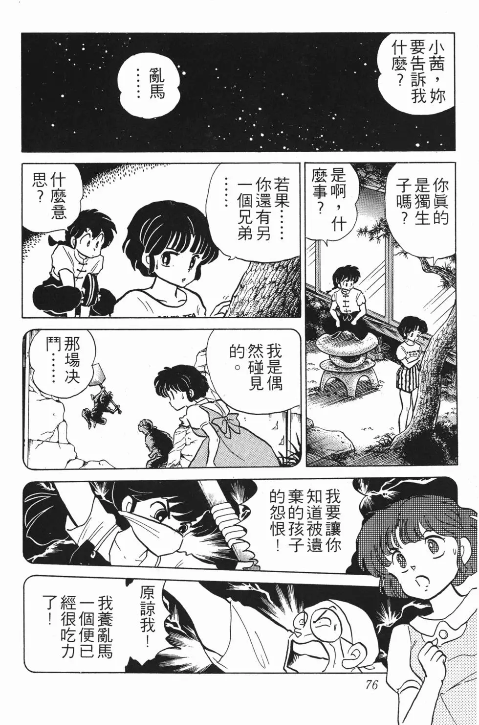 第72页