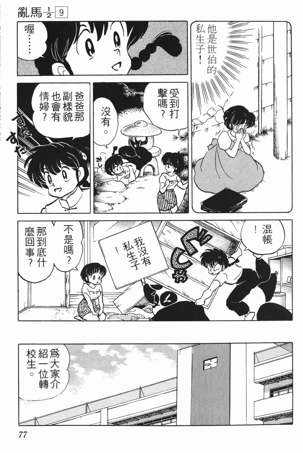 第73页