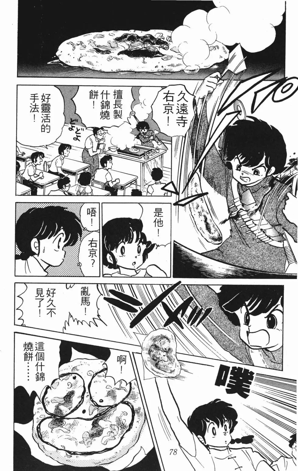 第74页