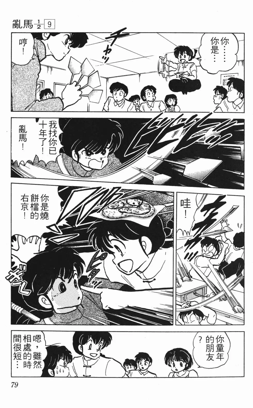 第75页