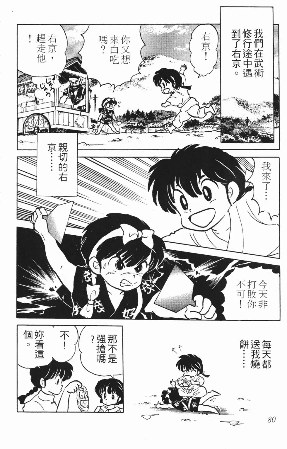 第76页